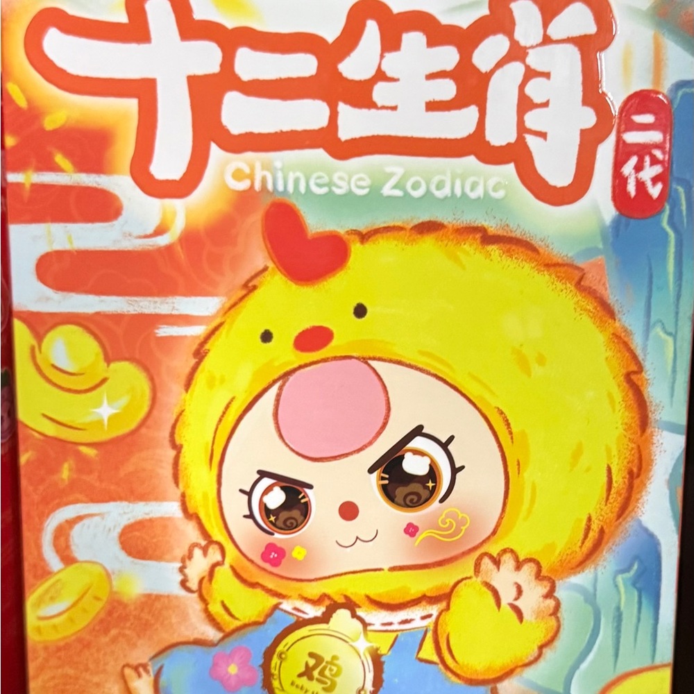 BB3 Chinese Zodiac Plush Toy as seen on live